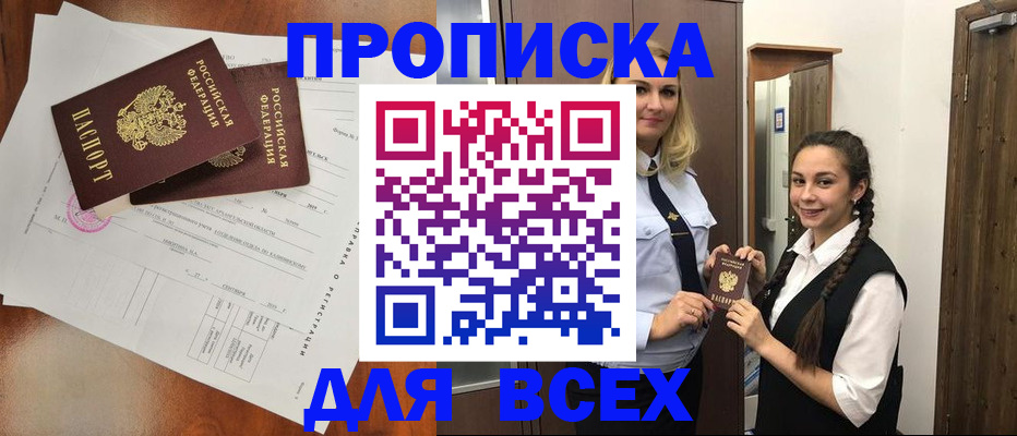 временная регистрация поиск в Грязях