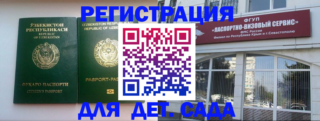 прописка в Грязях